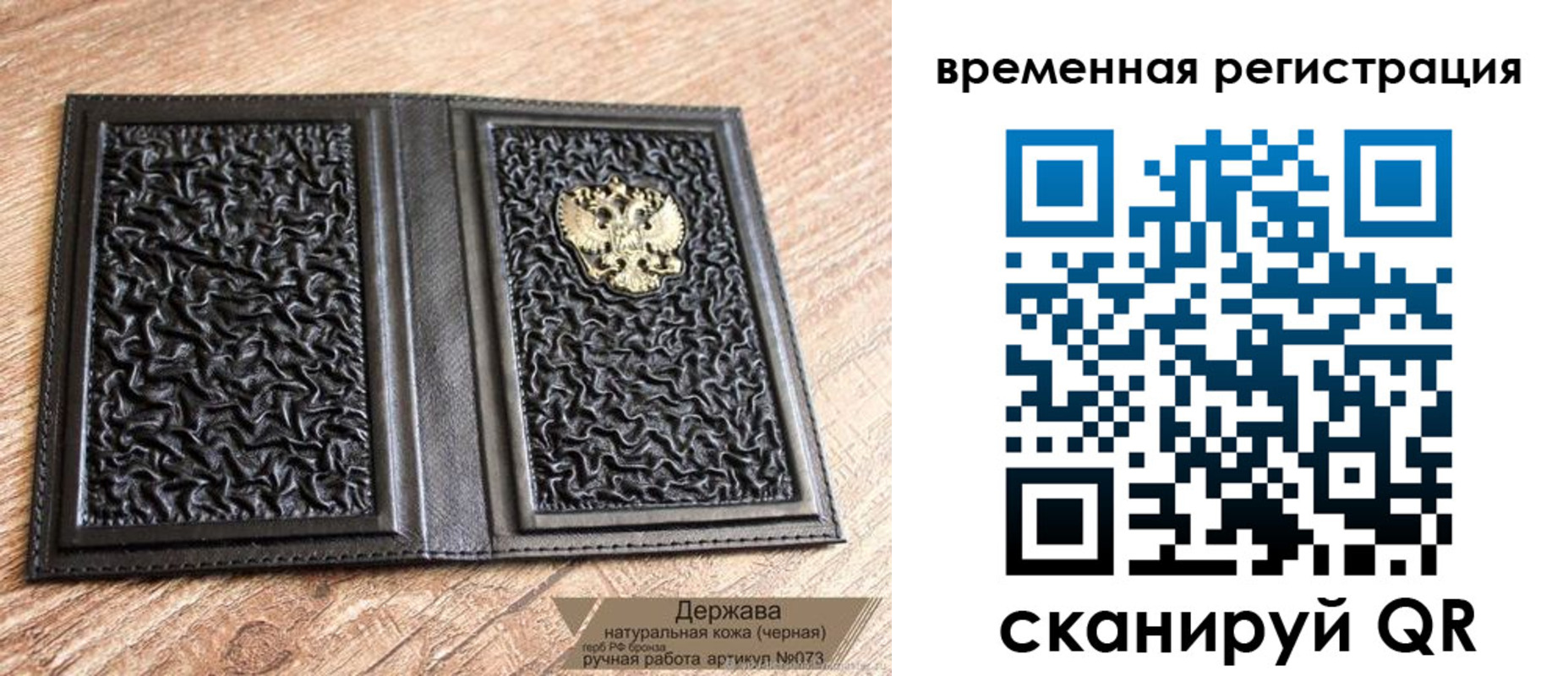 временная регистрация в Гурьевске