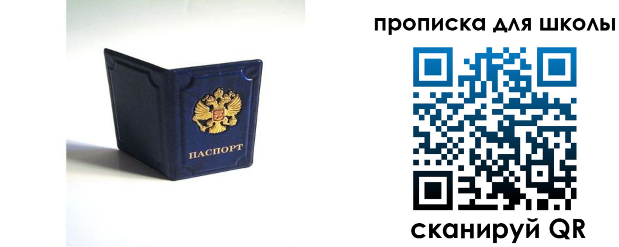 временная регистрация для всех в Гурьевске