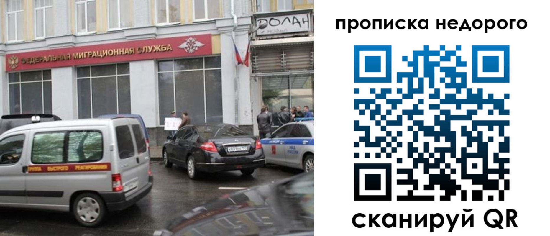 временная регистрация для всех в Гурьевске