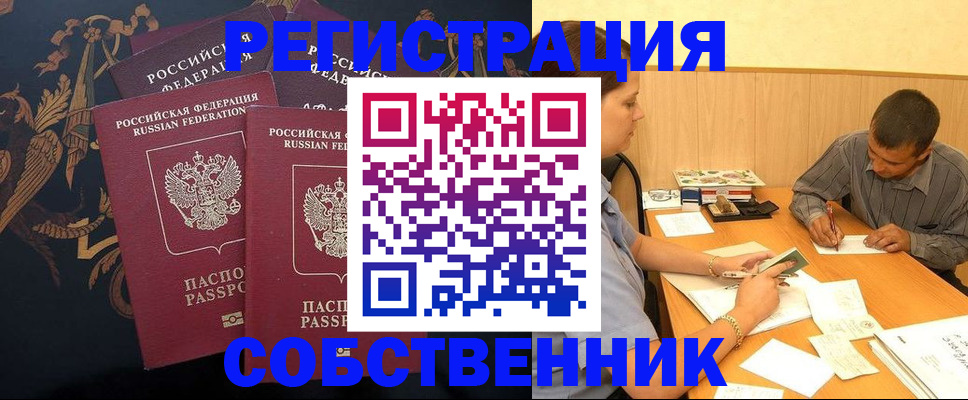 прописка поиск в Гурьевске