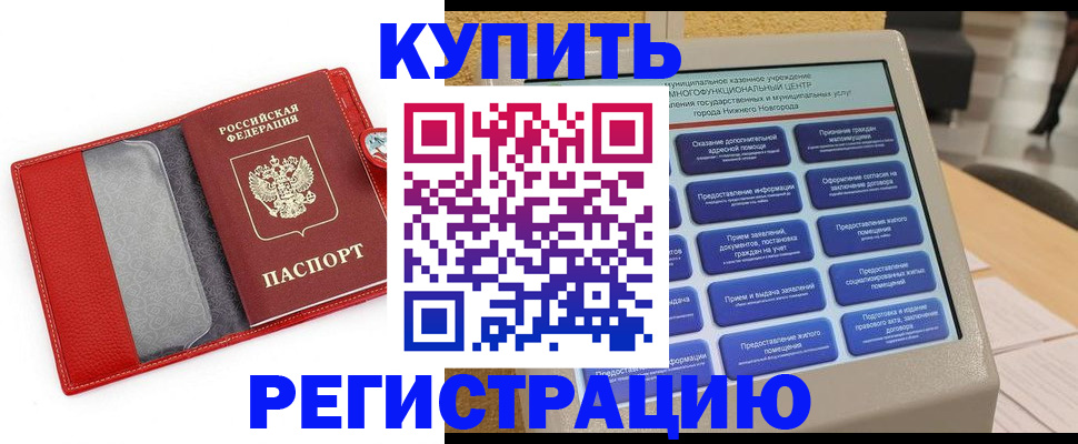 прописка для школы в Гурьевске